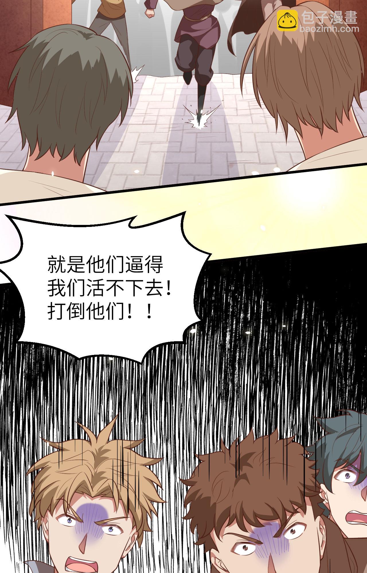 從今天開始當城主 - 第269話(1/2) - 7