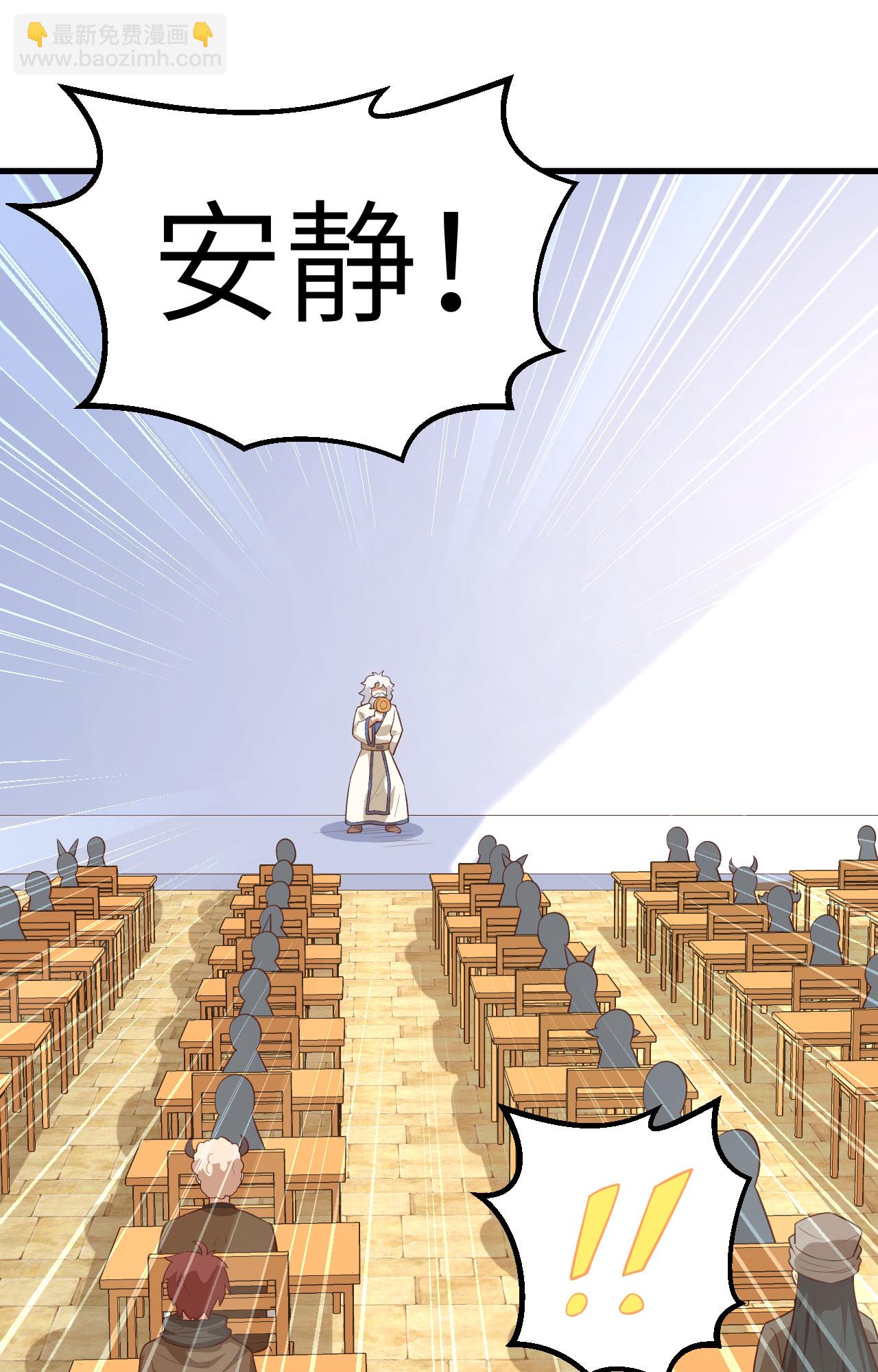 從今天開始當城主 - 第271話(1/2) - 1