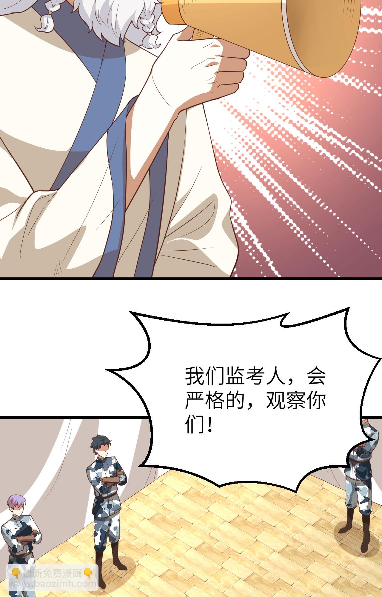 從今天開始當城主 - 第271話(1/2) - 3