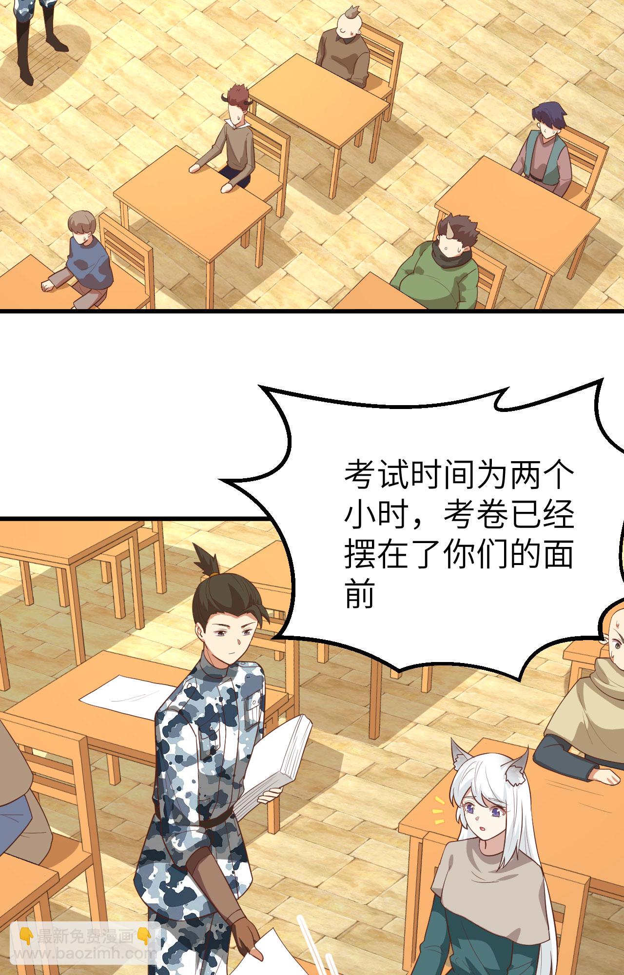 從今天開始當城主 - 第271話(1/2) - 4