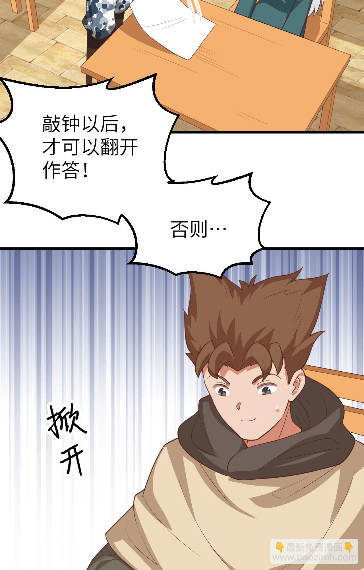 從今天開始當城主 - 第271話(1/2) - 5