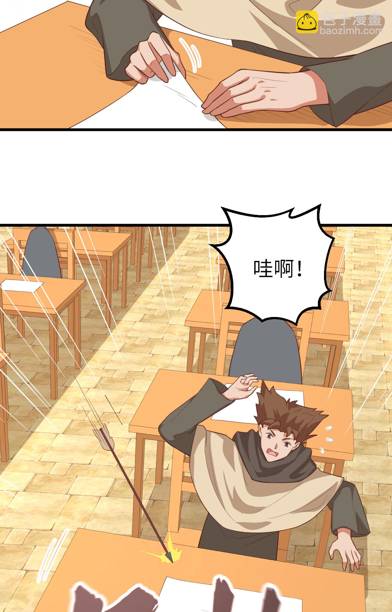 從今天開始當城主 - 第271話(1/2) - 6