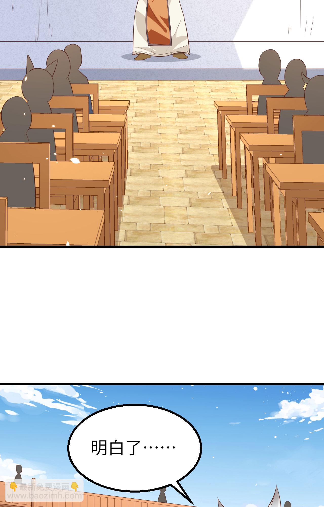 從今天開始當城主 - 第271話(1/2) - 5