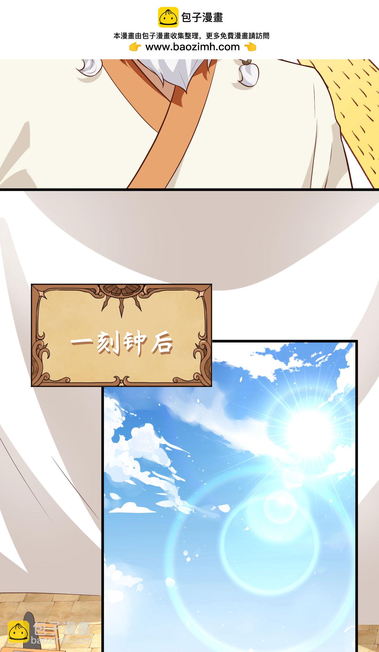 從今天開始當城主 - 第271話(1/2) - 2