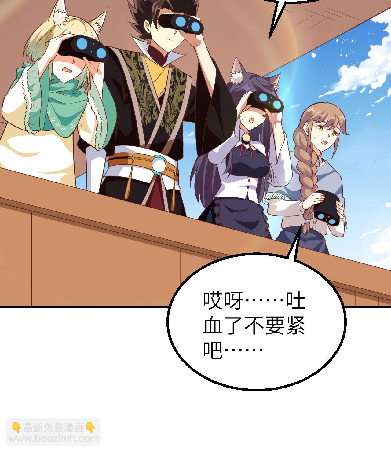 從今天開始當城主 - 第271話(1/2) - 5