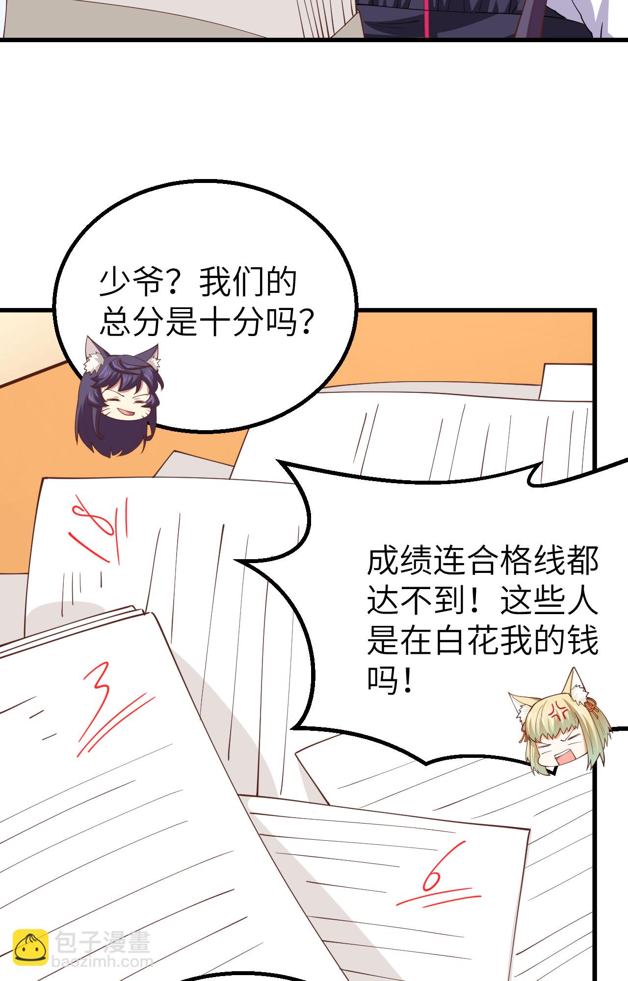 從今天開始當城主 - 第271話(2/2) - 1