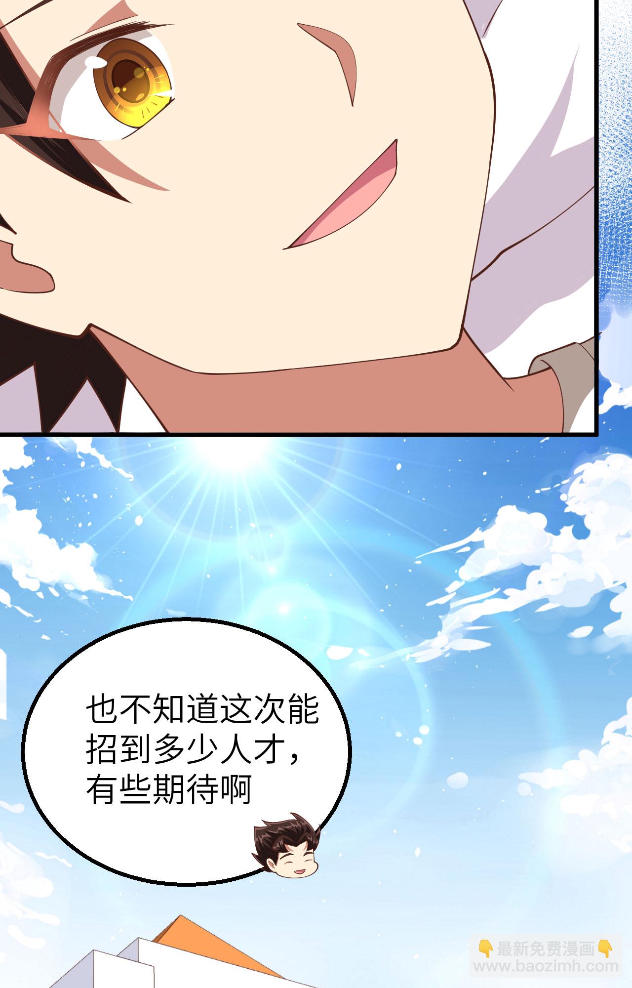 從今天開始當城主 - 第271話(1/2) - 7