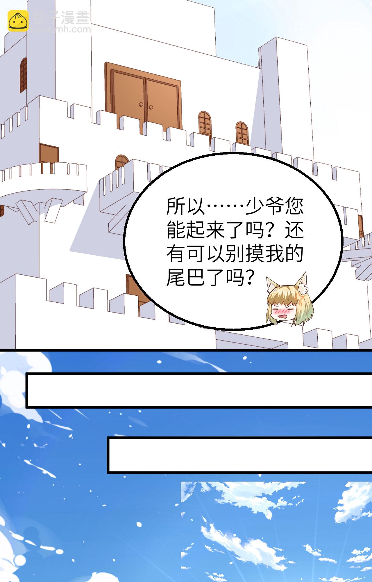 從今天開始當城主 - 第271話(1/2) - 8