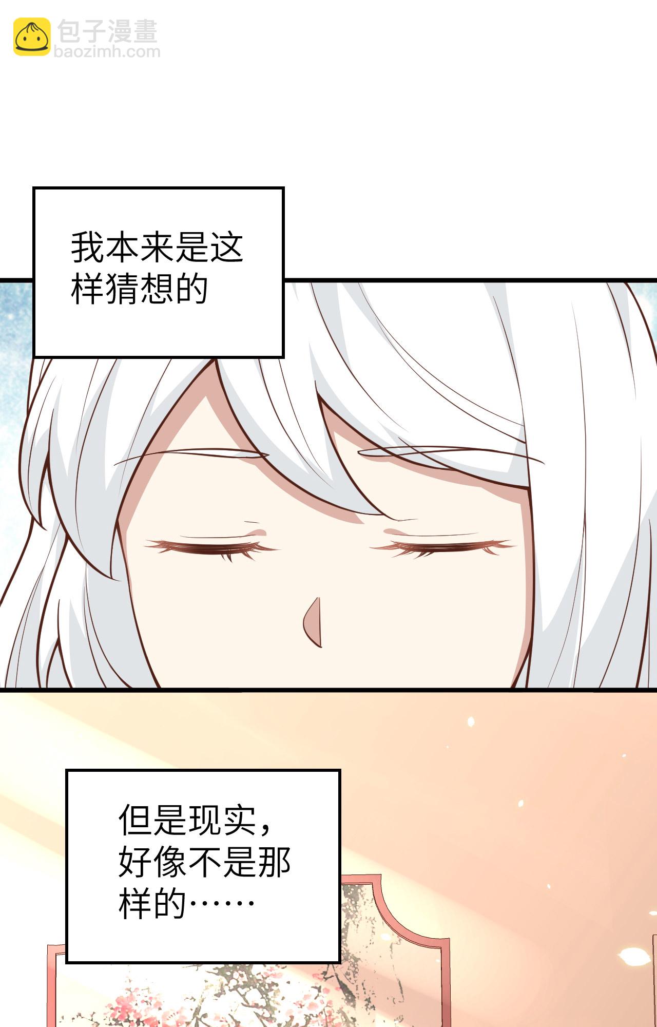 從今天開始當城主 - 第273話(1/2) - 3