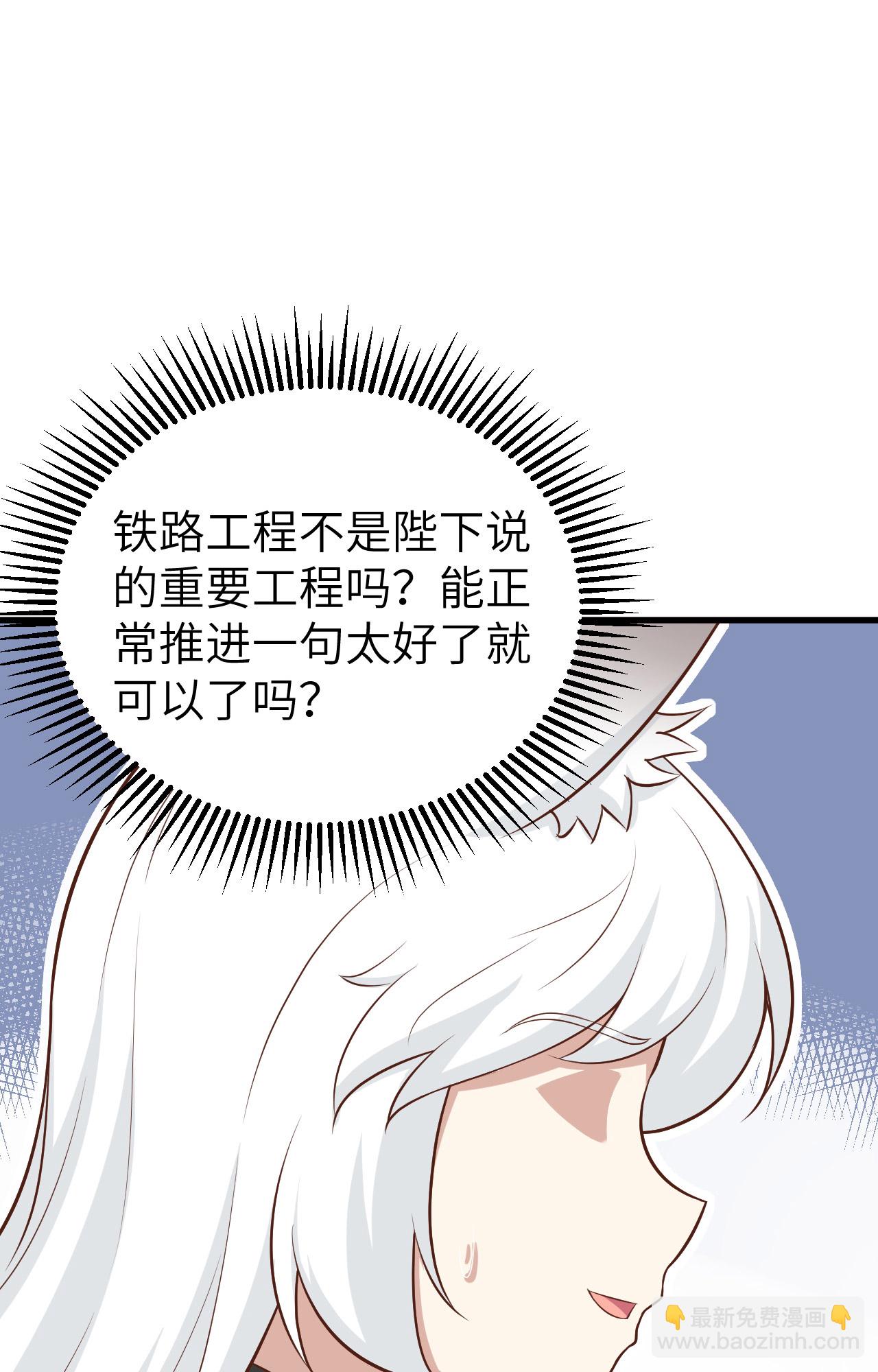 從今天開始當城主 - 第273話(1/2) - 6