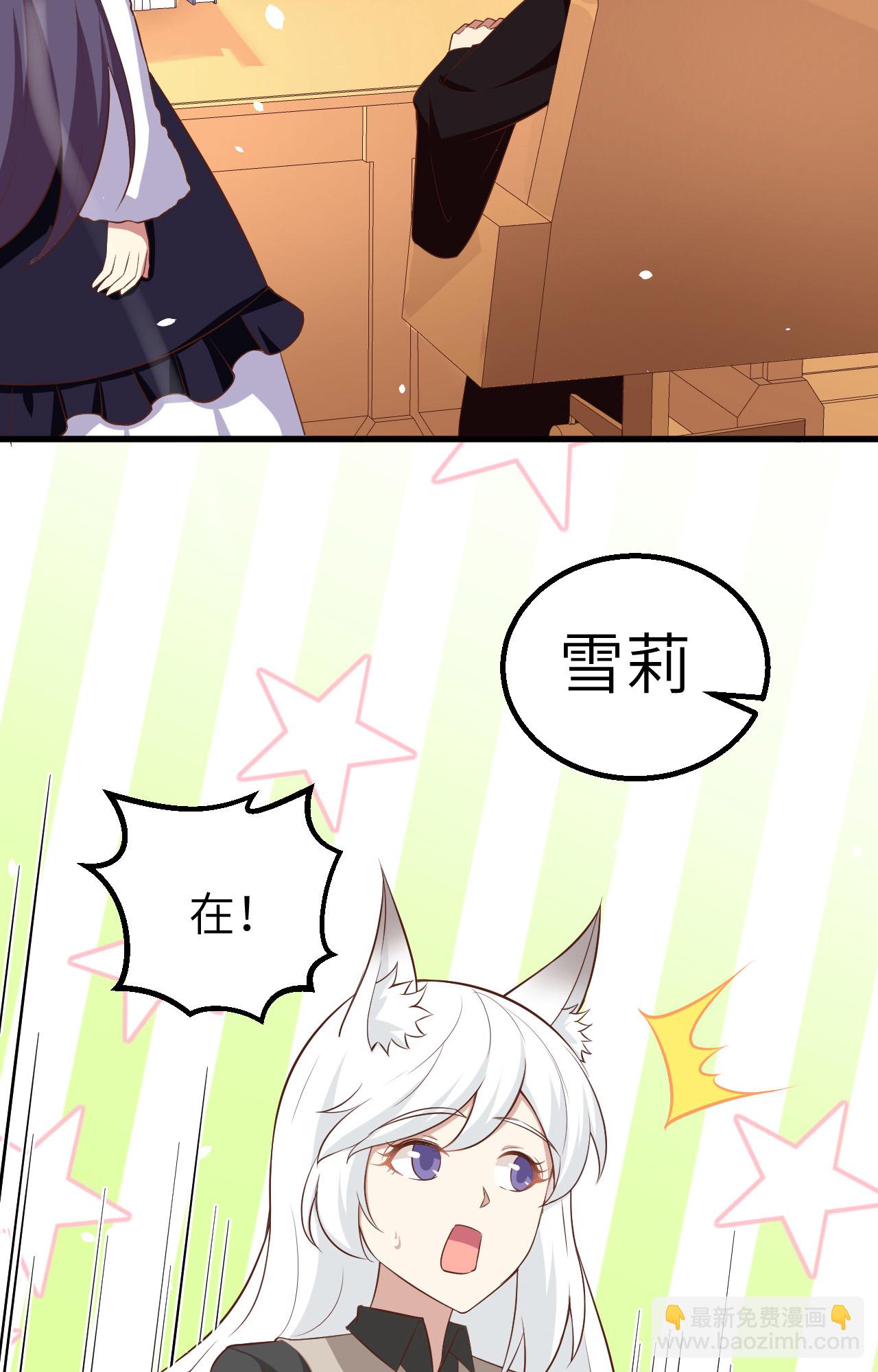 從今天開始當城主 - 第273話(1/2) - 8