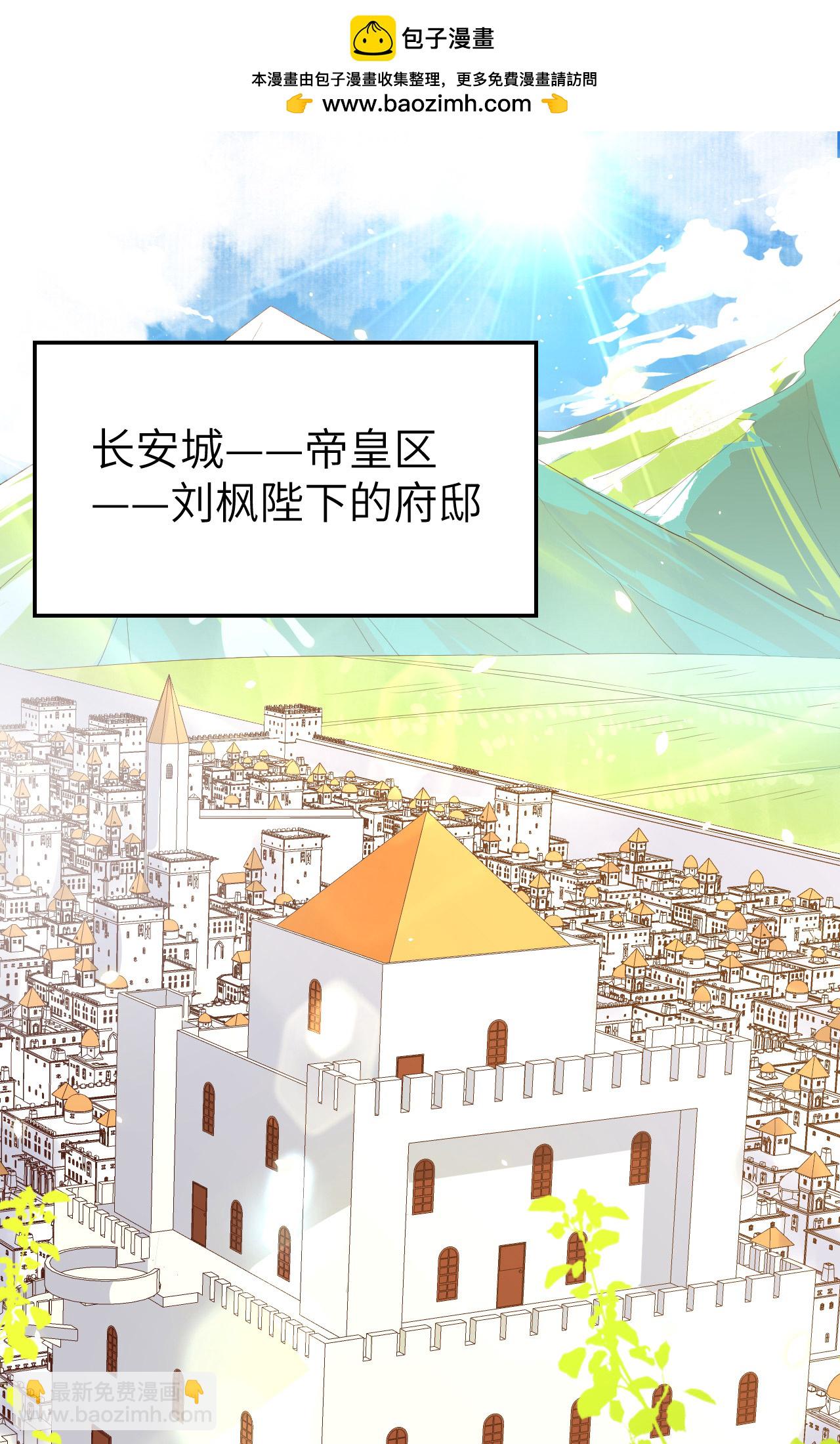 從今天開始當城主 - 第273話(1/2) - 2