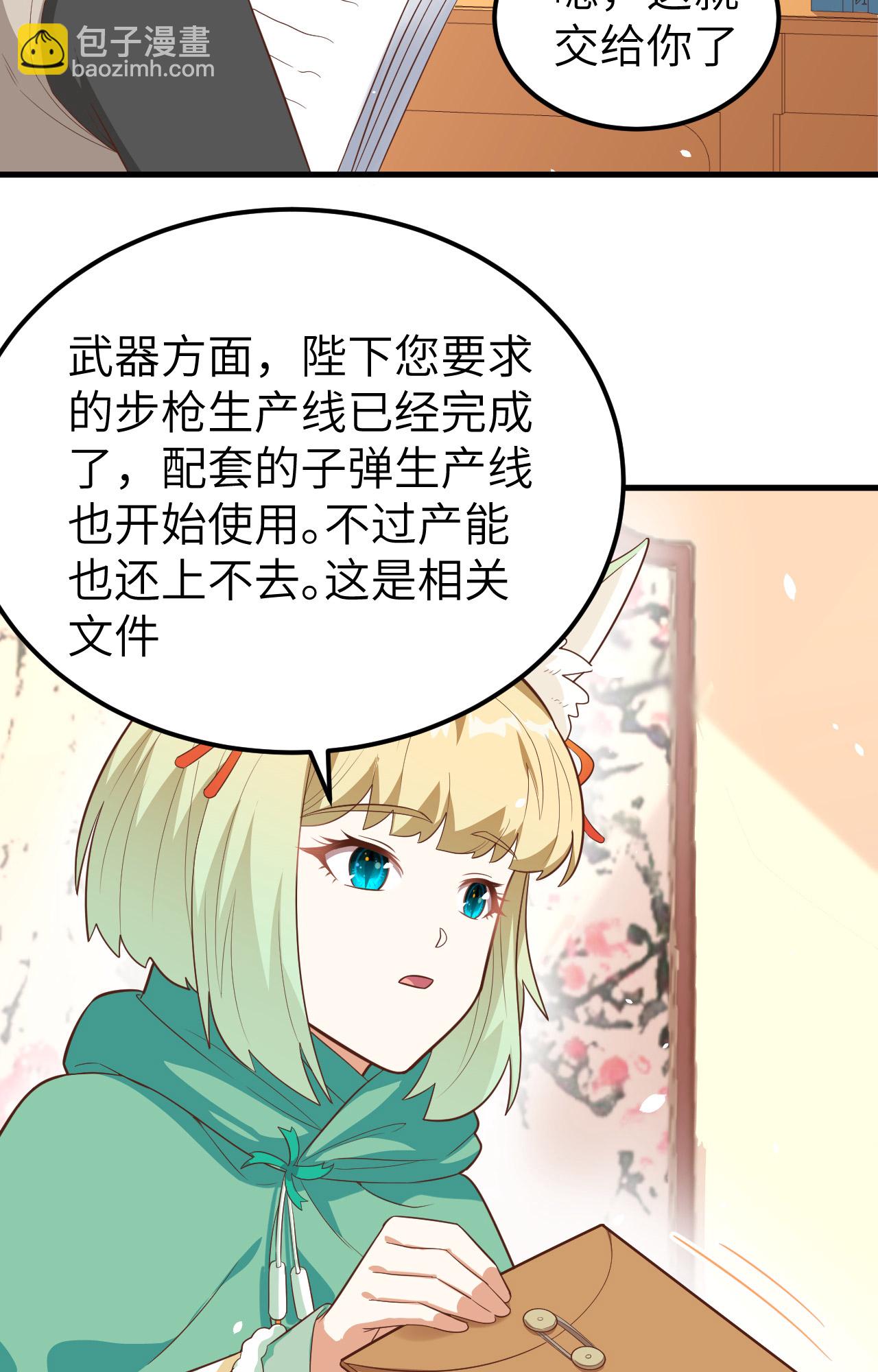 從今天開始當城主 - 第273話(1/2) - 2