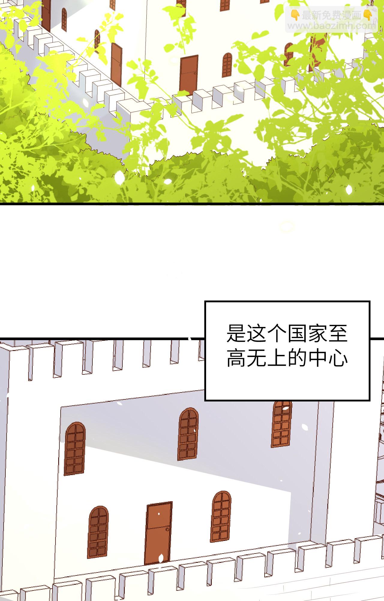 從今天開始當城主 - 第273話(1/2) - 3