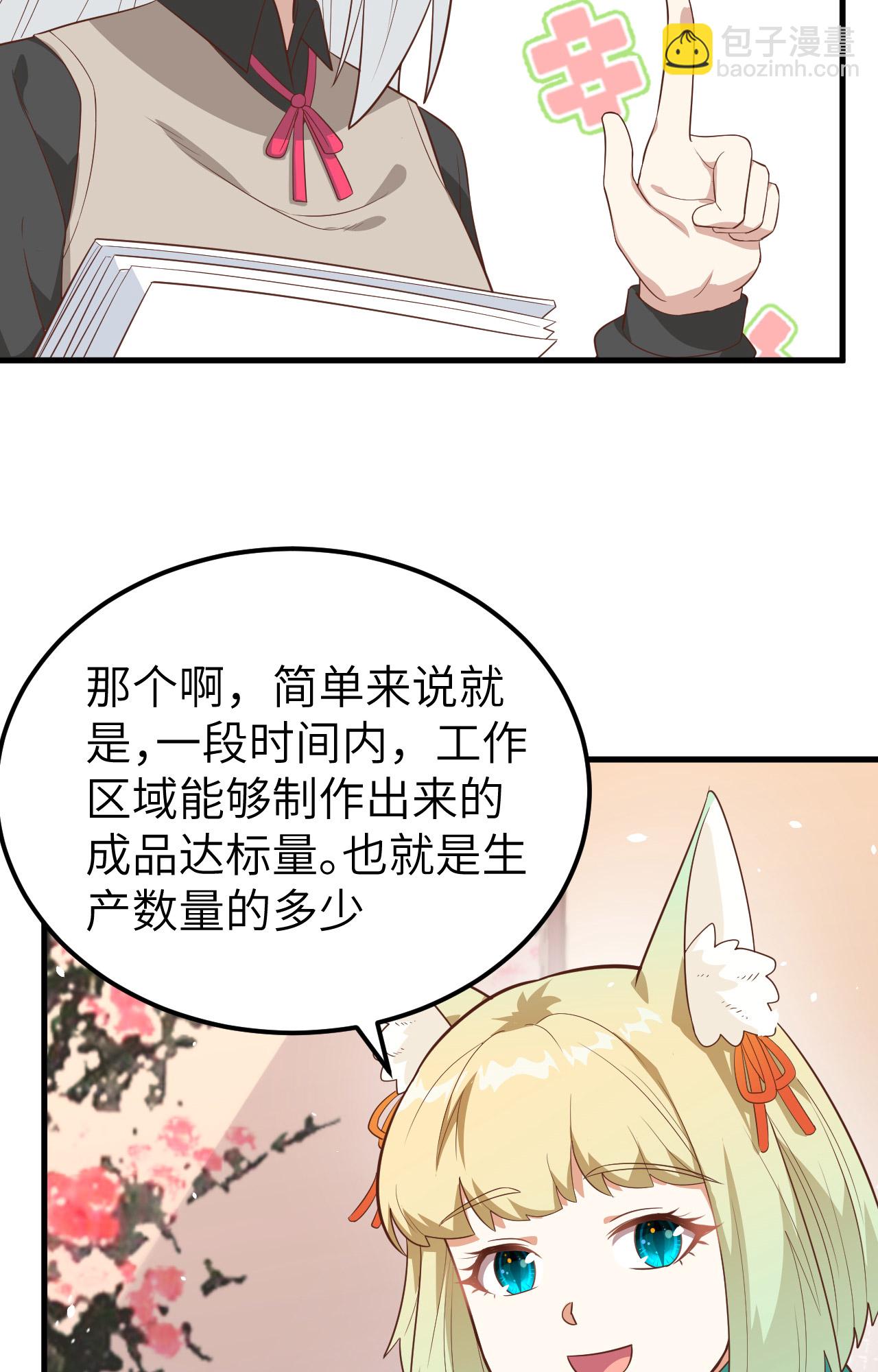 從今天開始當城主 - 第273話(1/2) - 7