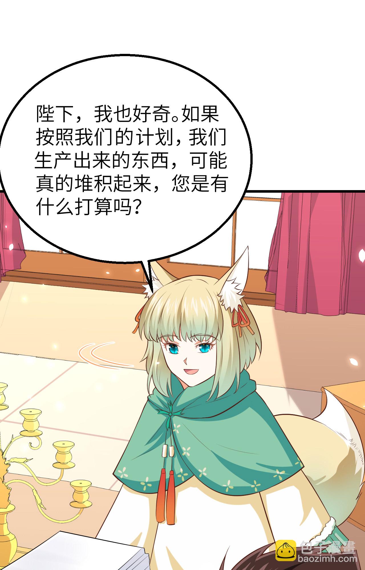 從今天開始當城主 - 第273話(1/2) - 4