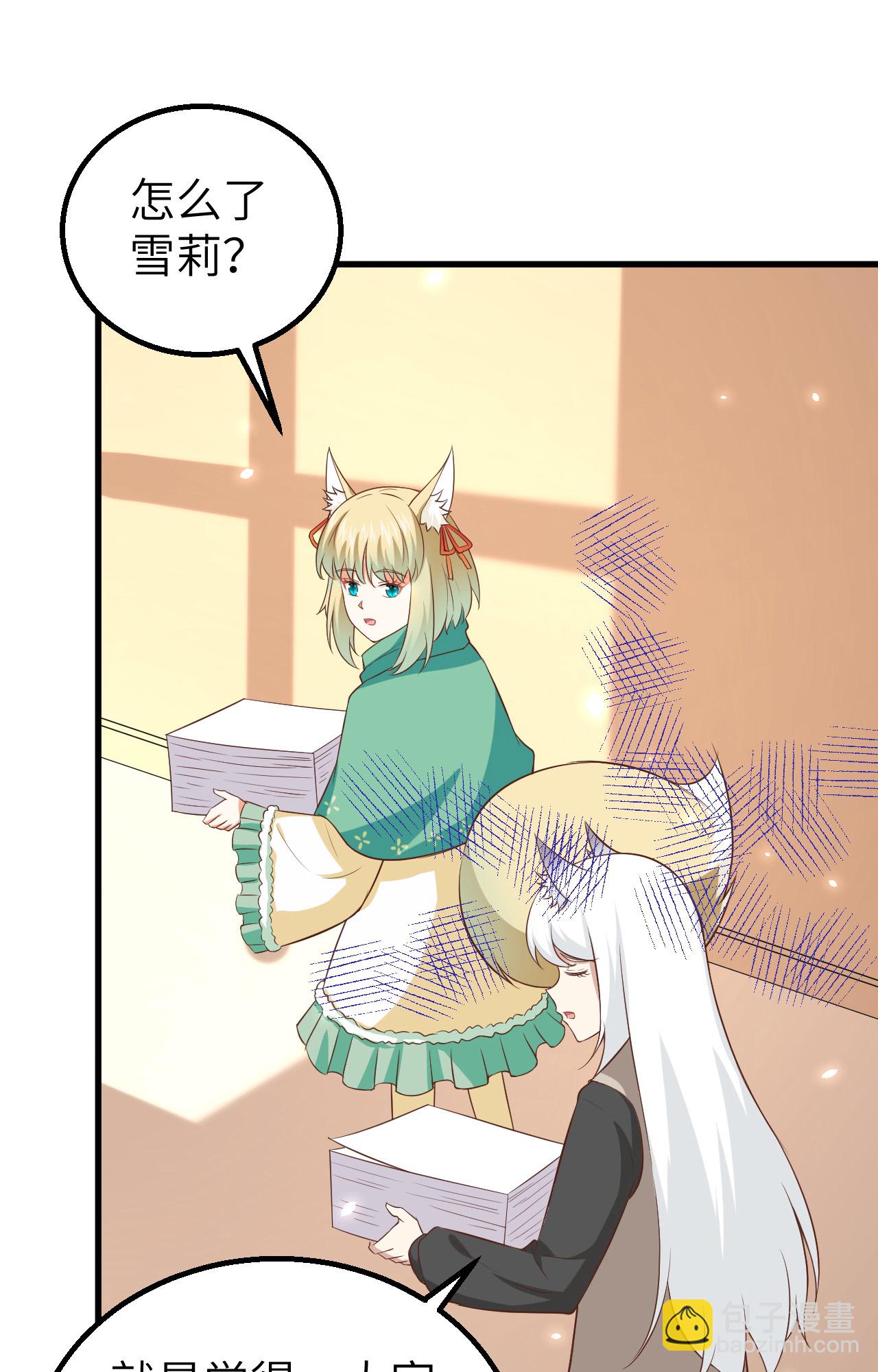 從今天開始當城主 - 第273話(1/2) - 3