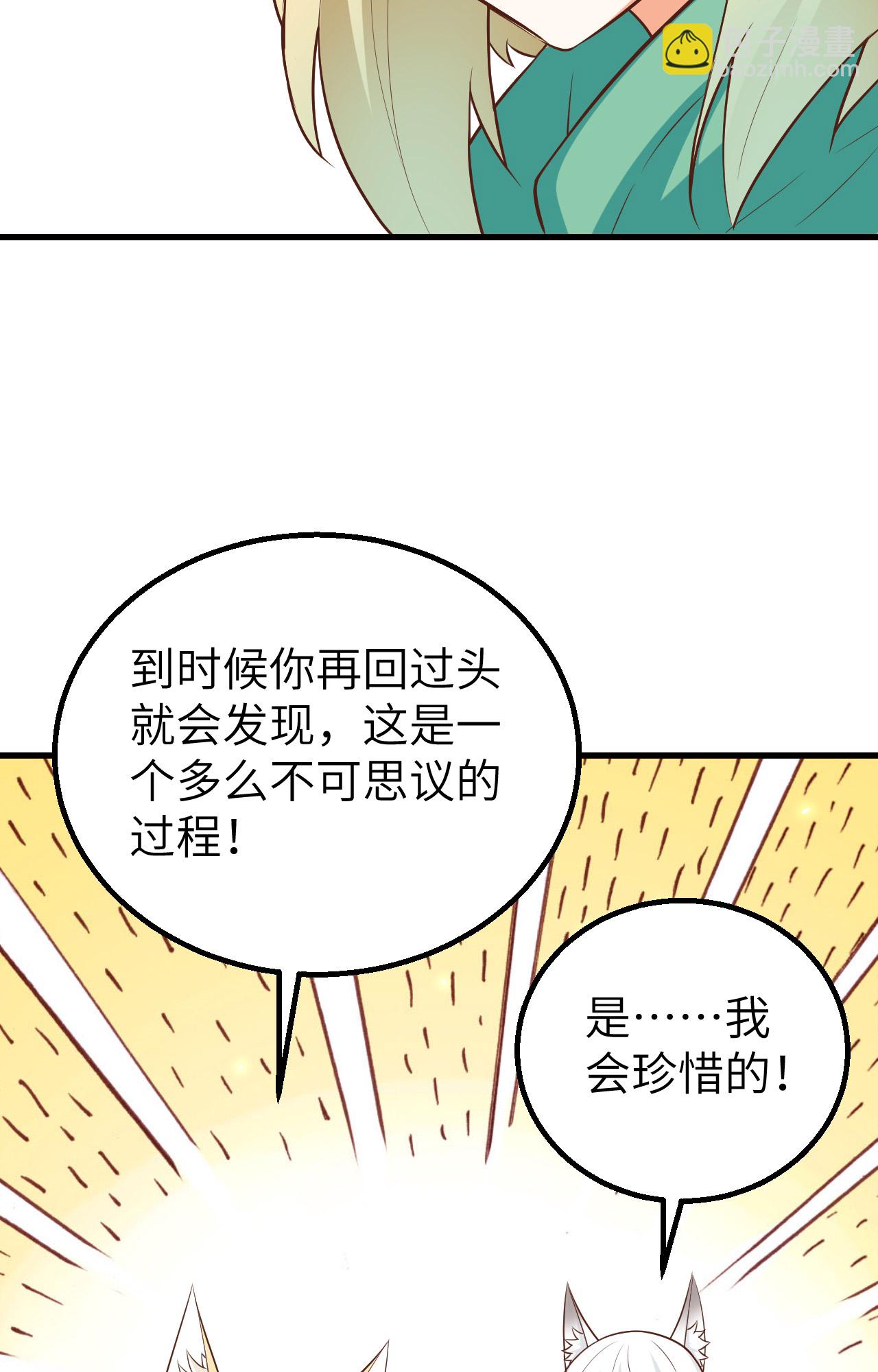 從今天開始當城主 - 第273話(1/2) - 5