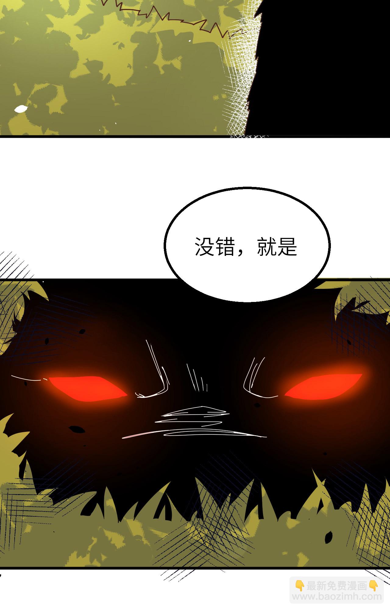 從今天開始當城主 - 第273話(2/2) - 2