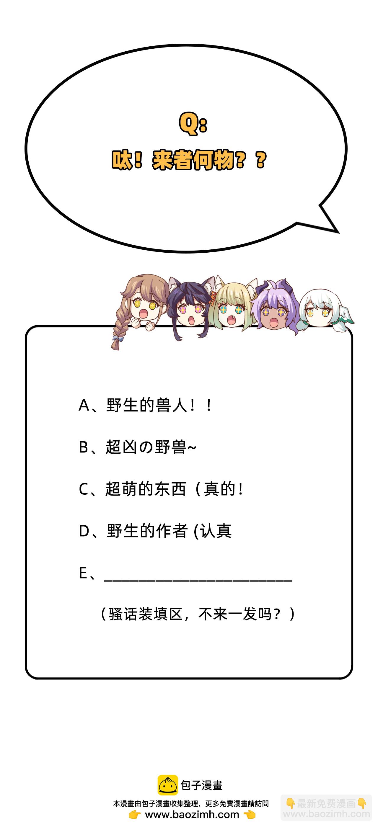 從今天開始當城主 - 第273話(2/2) - 2