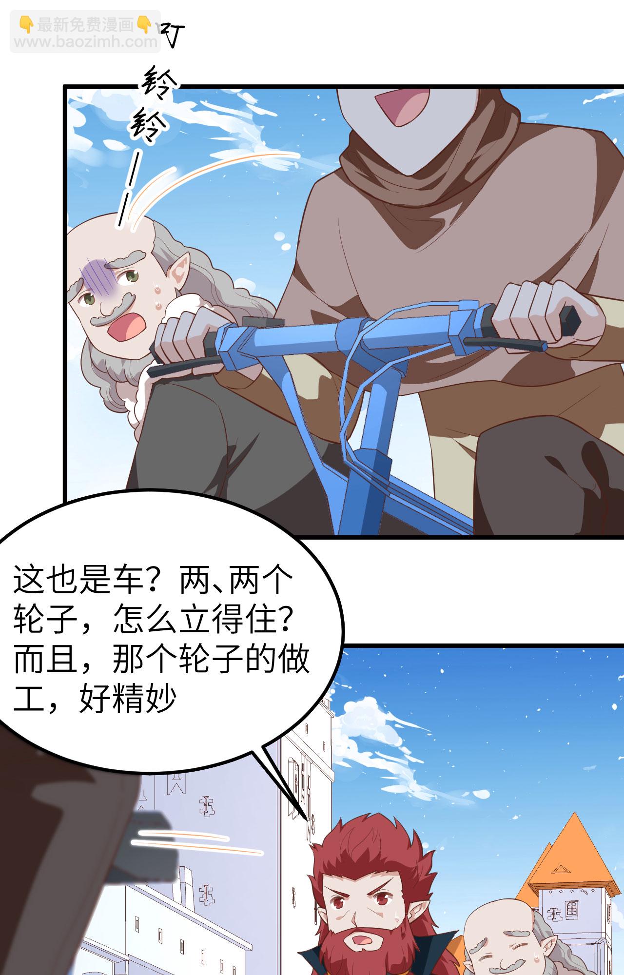 從今天開始當城主 - 第275話 - 5