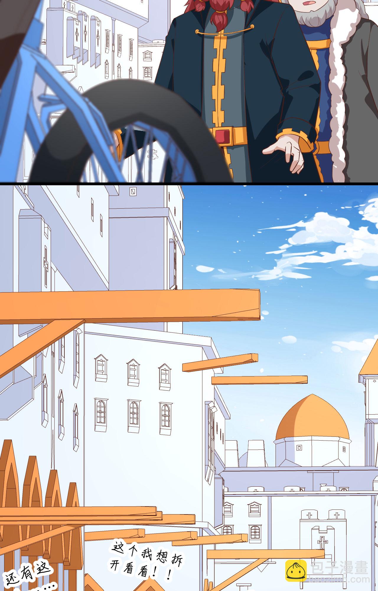 從今天開始當城主 - 第275話 - 6