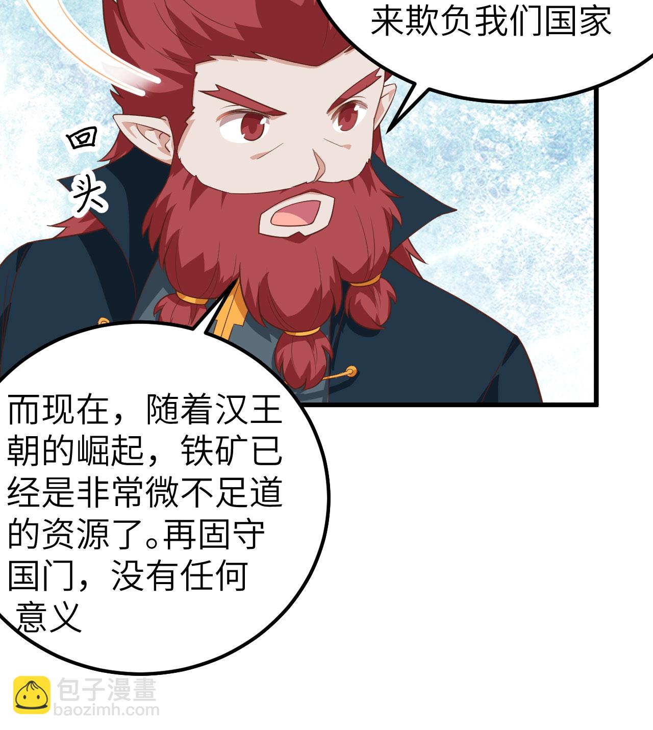 從今天開始當城主 - 第275話 - 2