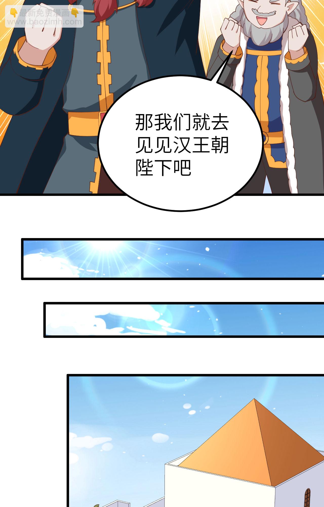 從今天開始當城主 - 第275話 - 2