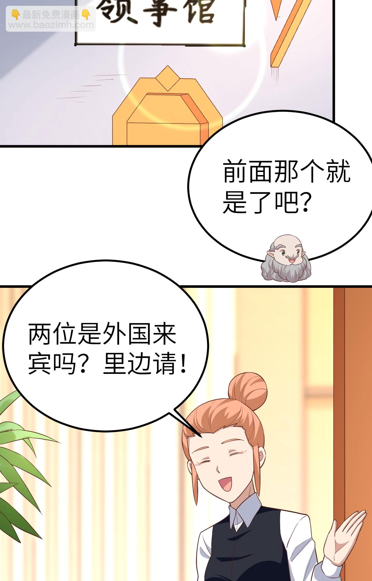 從今天開始當城主 - 第275話 - 2