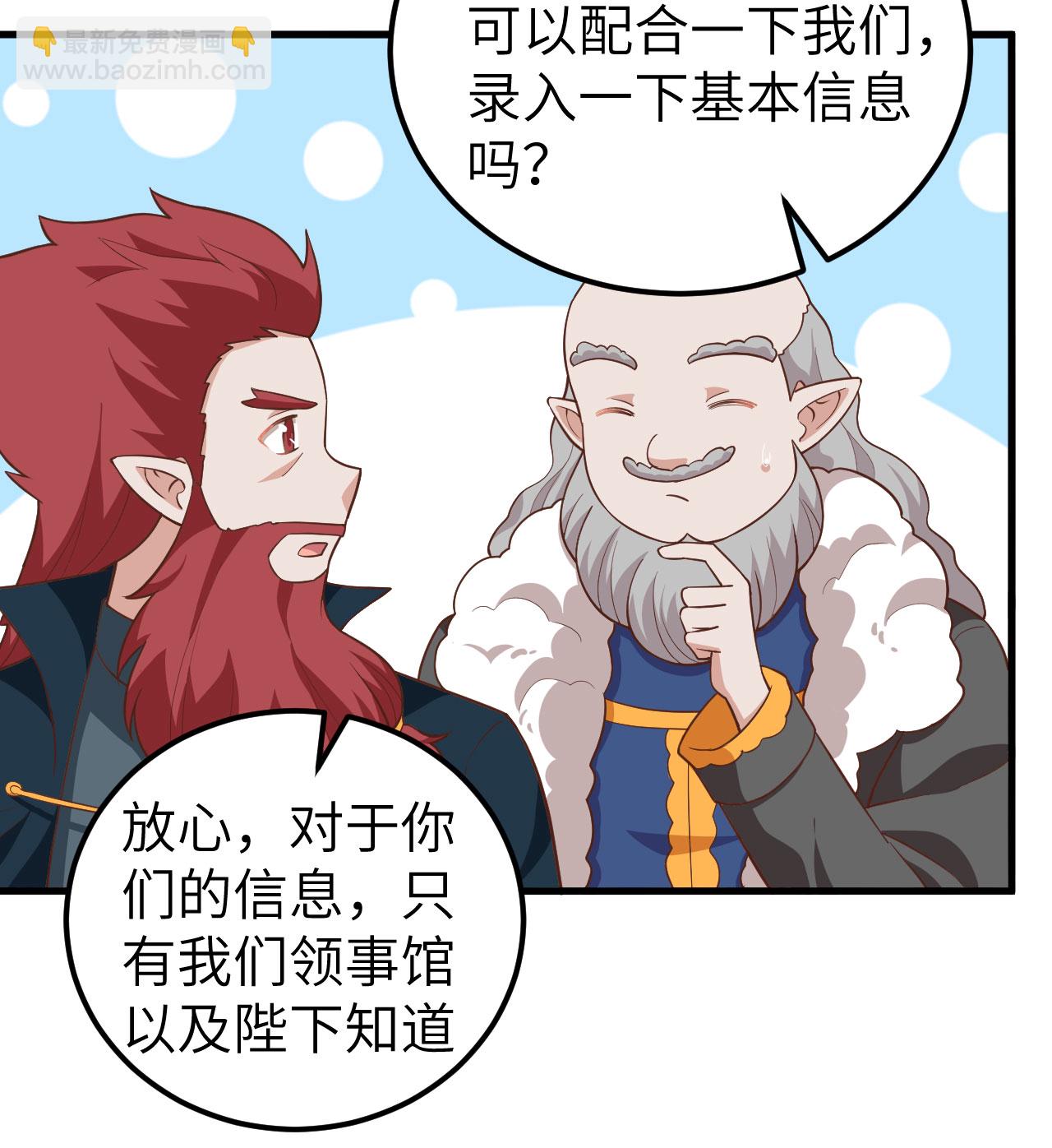 從今天開始當城主 - 第275話 - 5