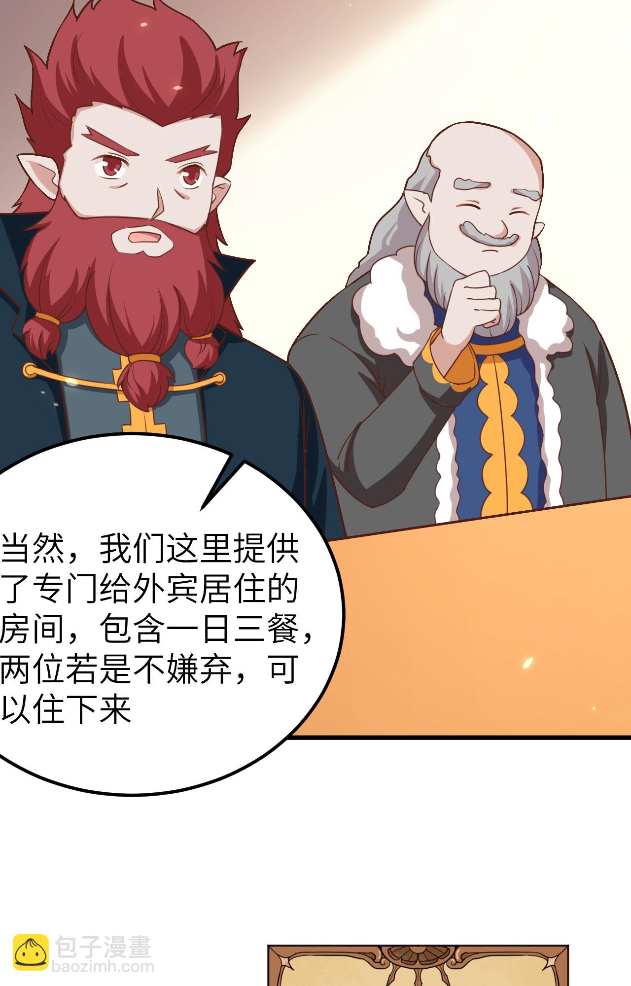 從今天開始當城主 - 第275話 - 2