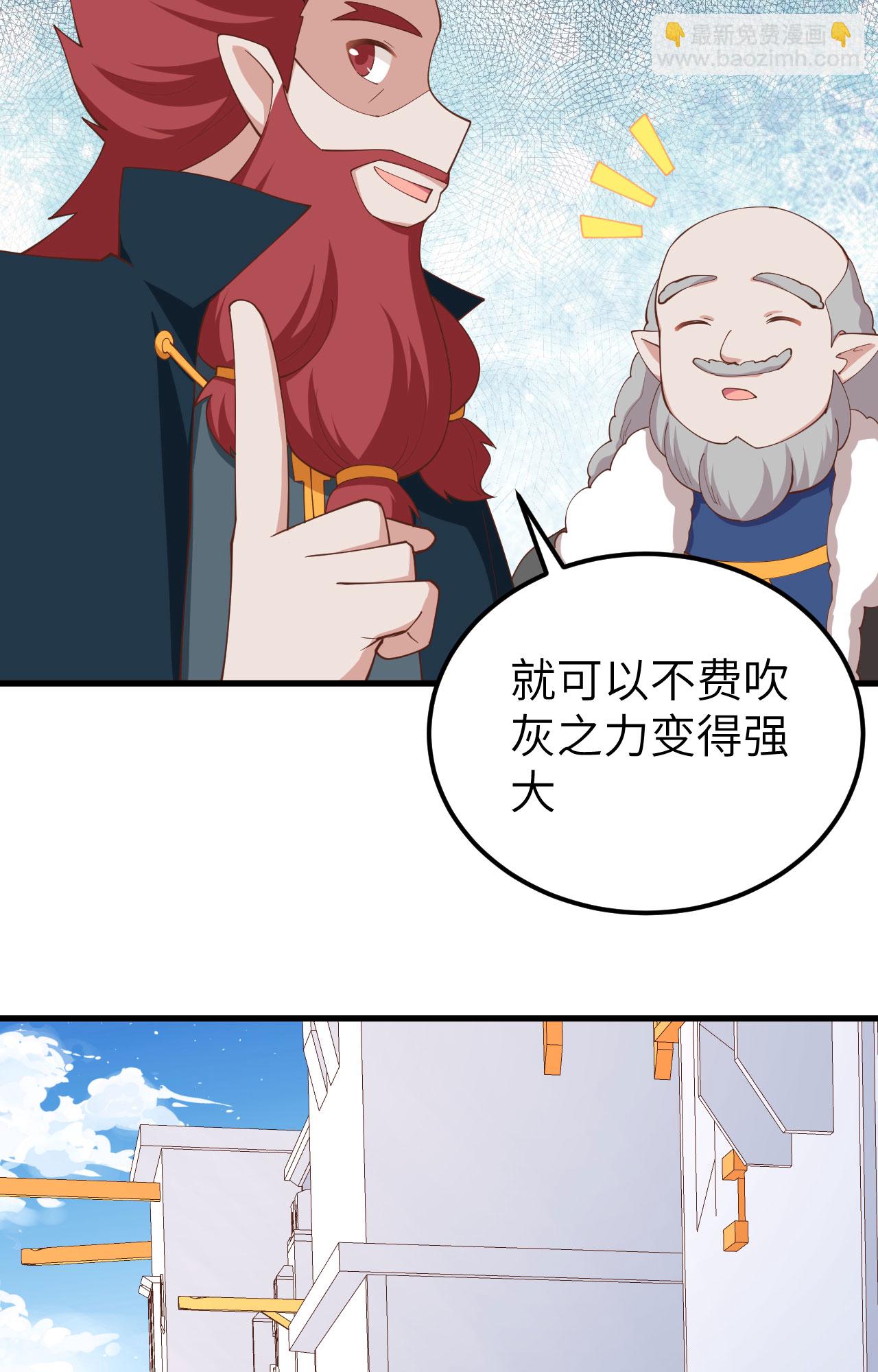 從今天開始當城主 - 第275話 - 2