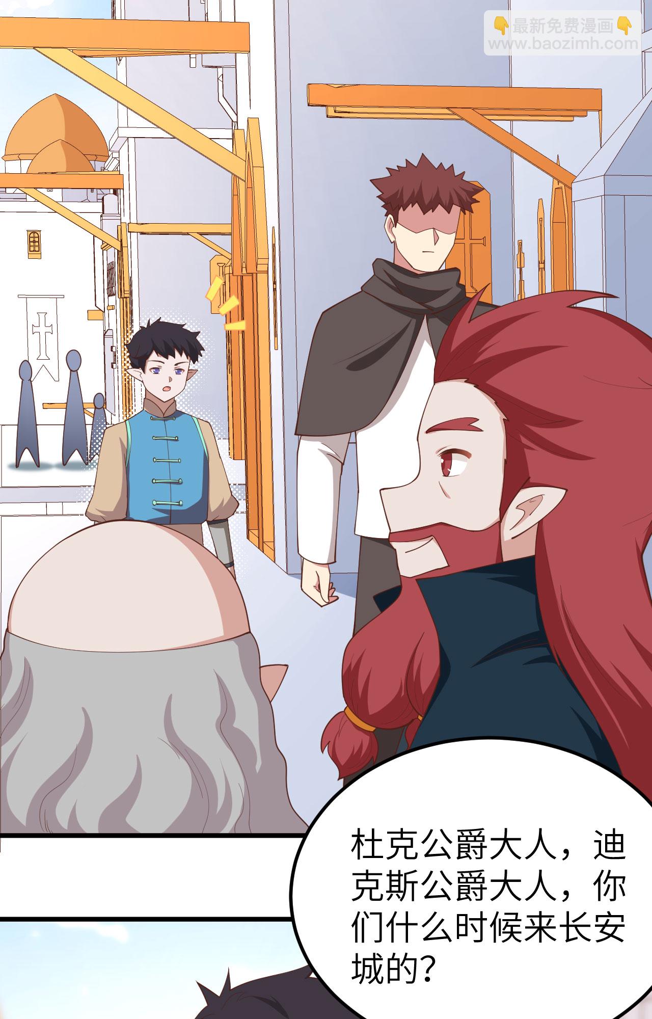 從今天開始當城主 - 第275話 - 3