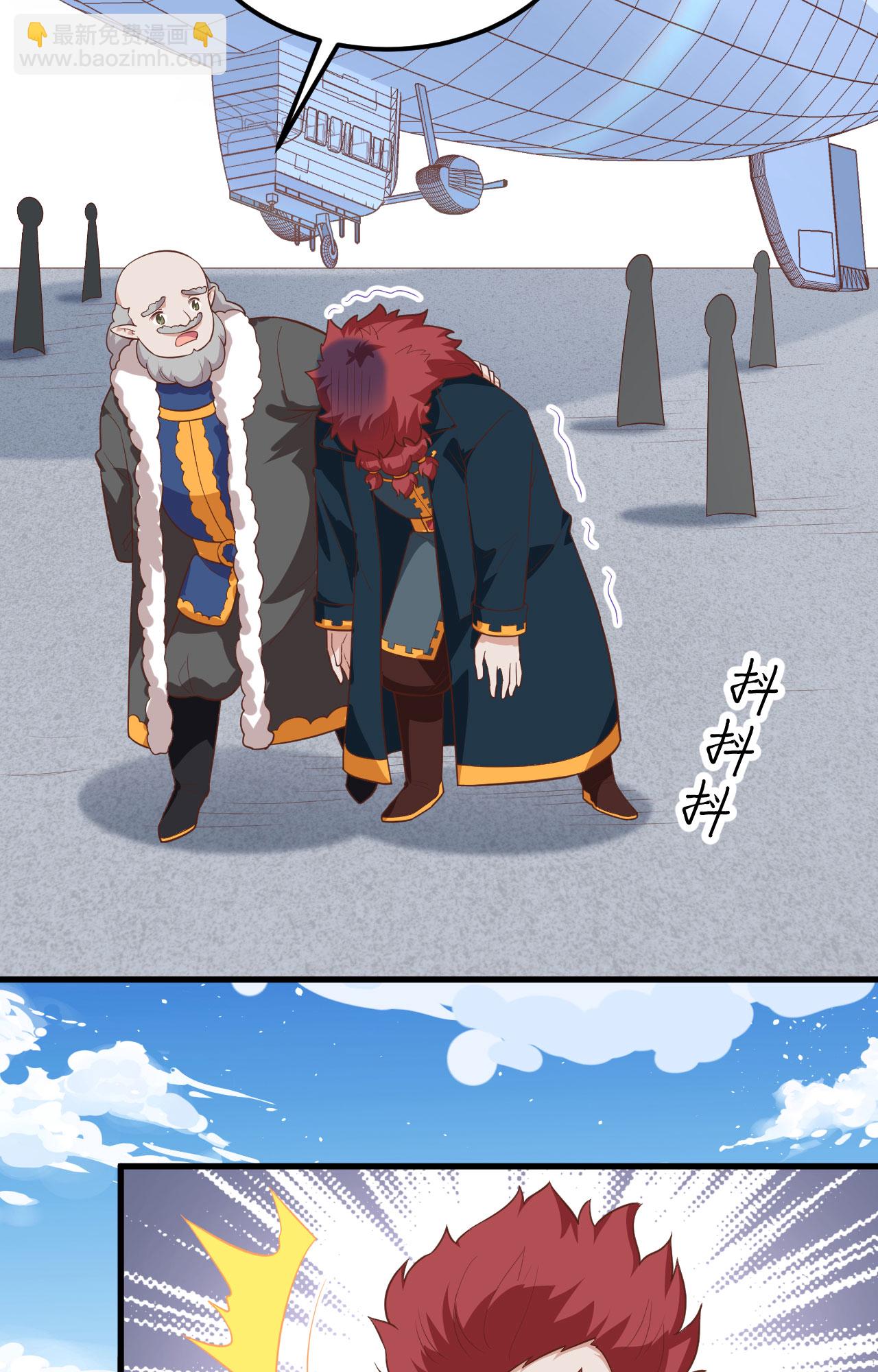 從今天開始當城主 - 第275話 - 6