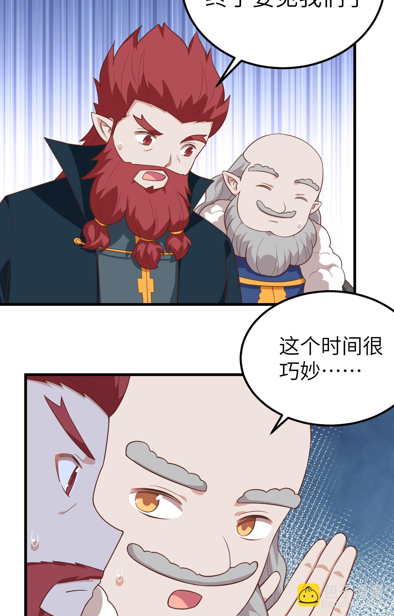 從今天開始當城主 - 第277話 - 3