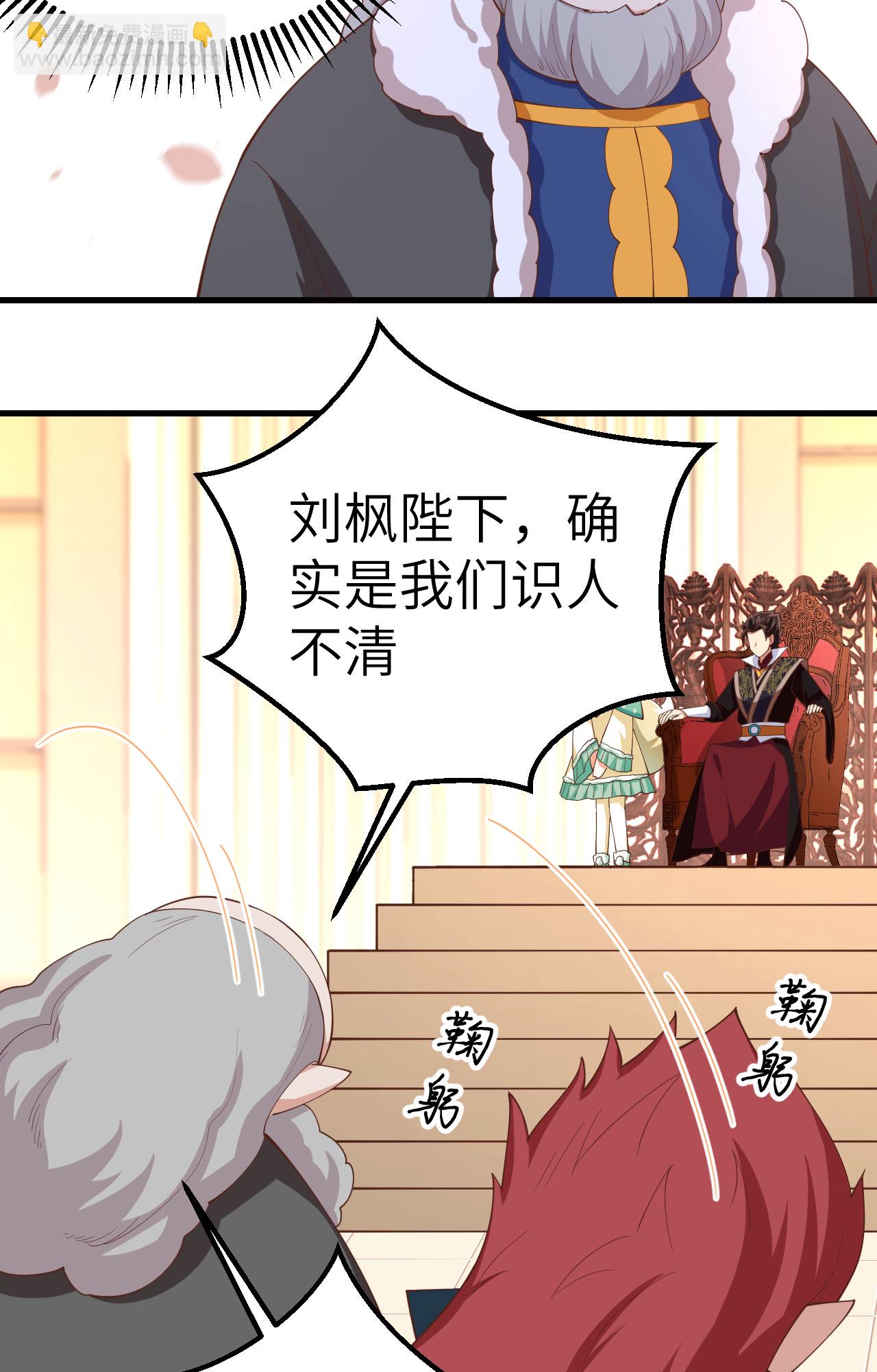 從今天開始當城主 - 第277話 - 7