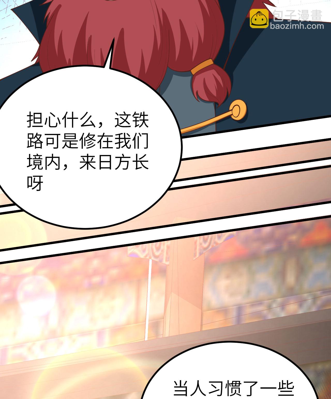 從今天開始當城主 - 第277話 - 5