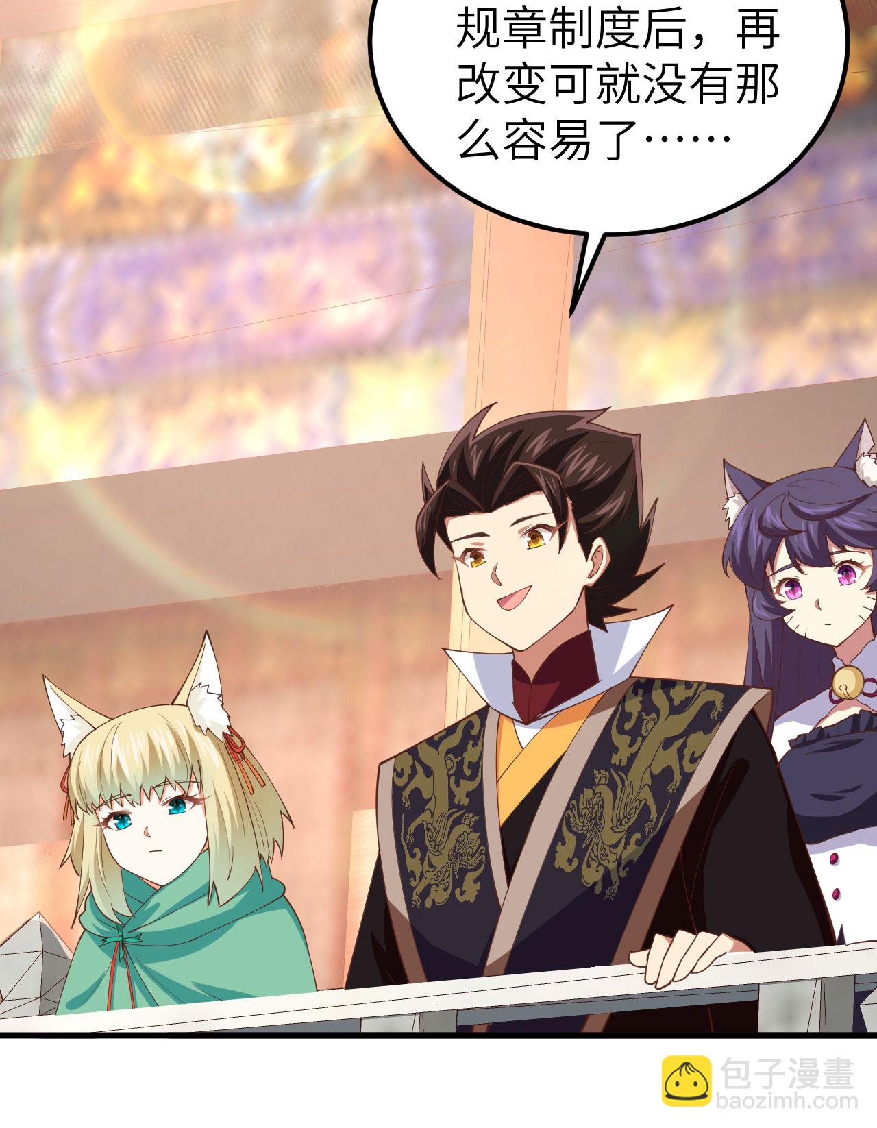 從今天開始當城主 - 第277話 - 6