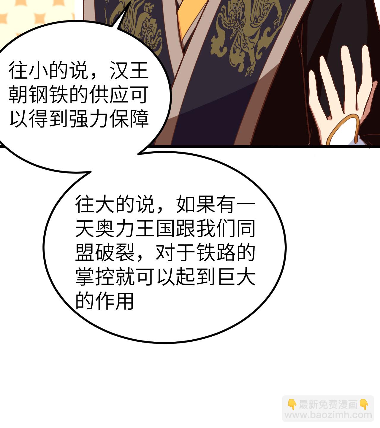 從今天開始當城主 - 第277話 - 1