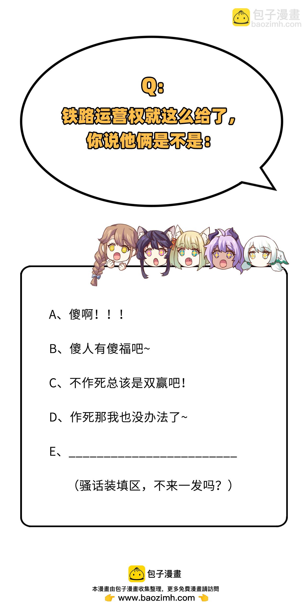 從今天開始當城主 - 第277話 - 2