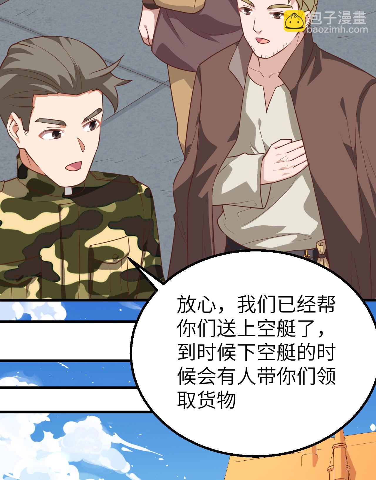 從今天開始當城主 - 第281話(1/2) - 3