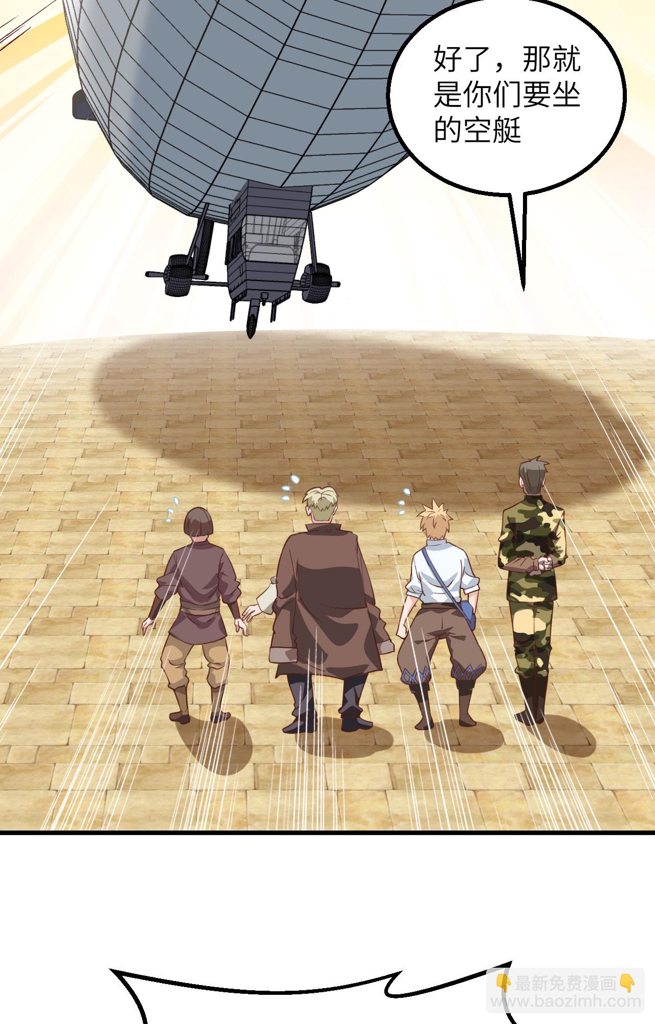 從今天開始當城主 - 第281話(1/2) - 8