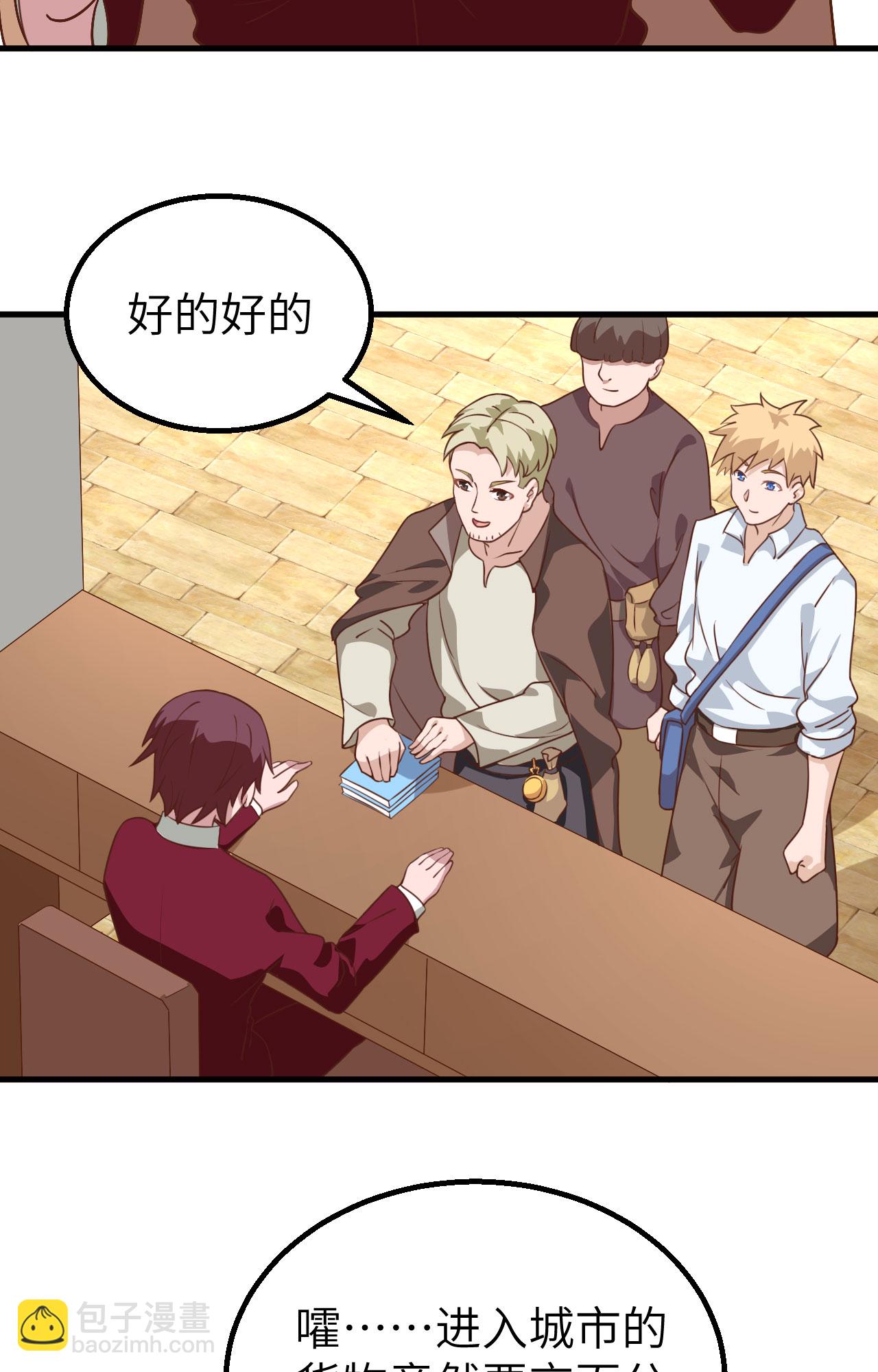 從今天開始當城主 - 第281話(1/2) - 6