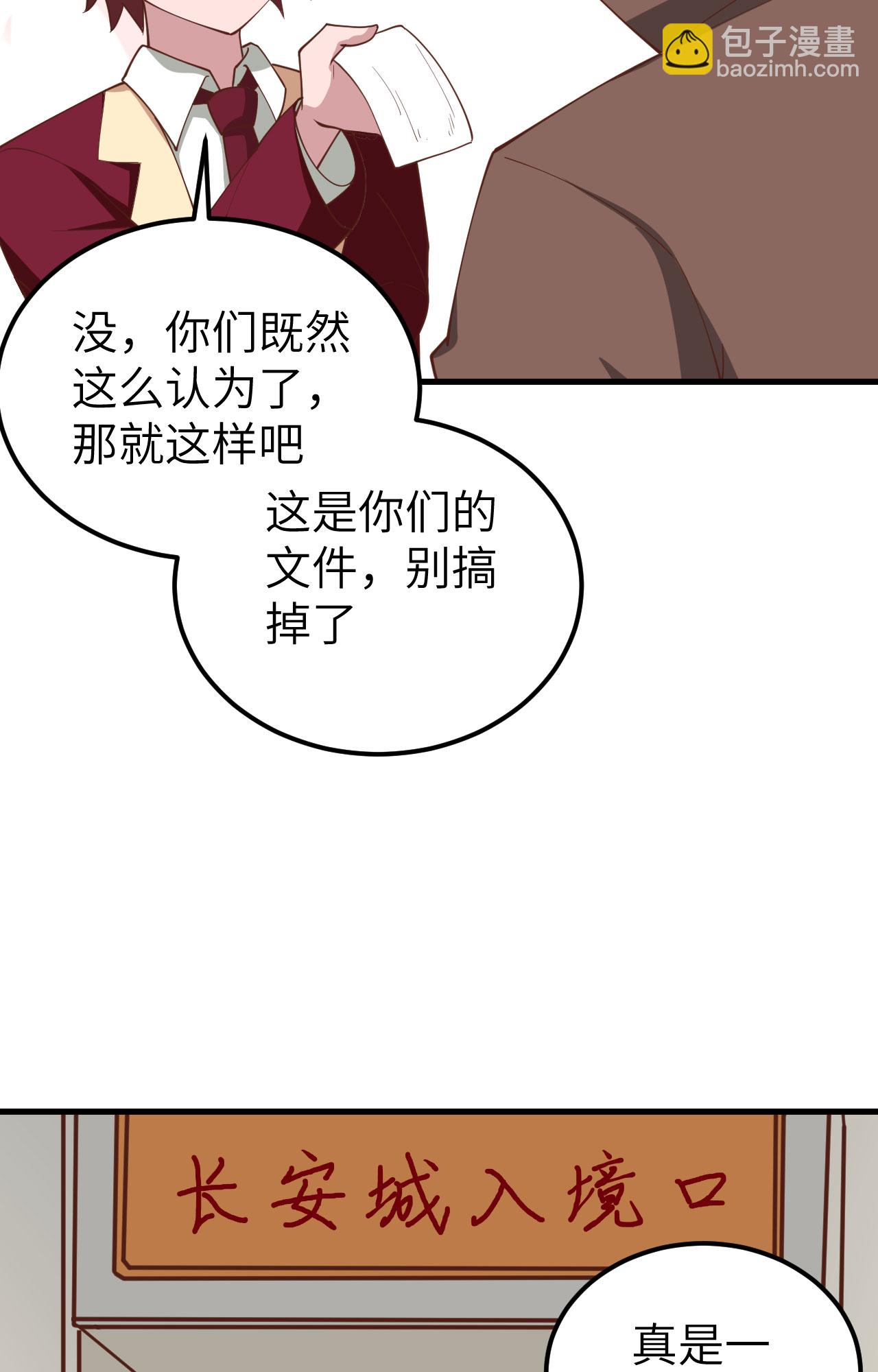 從今天開始當城主 - 第281話(1/2) - 4