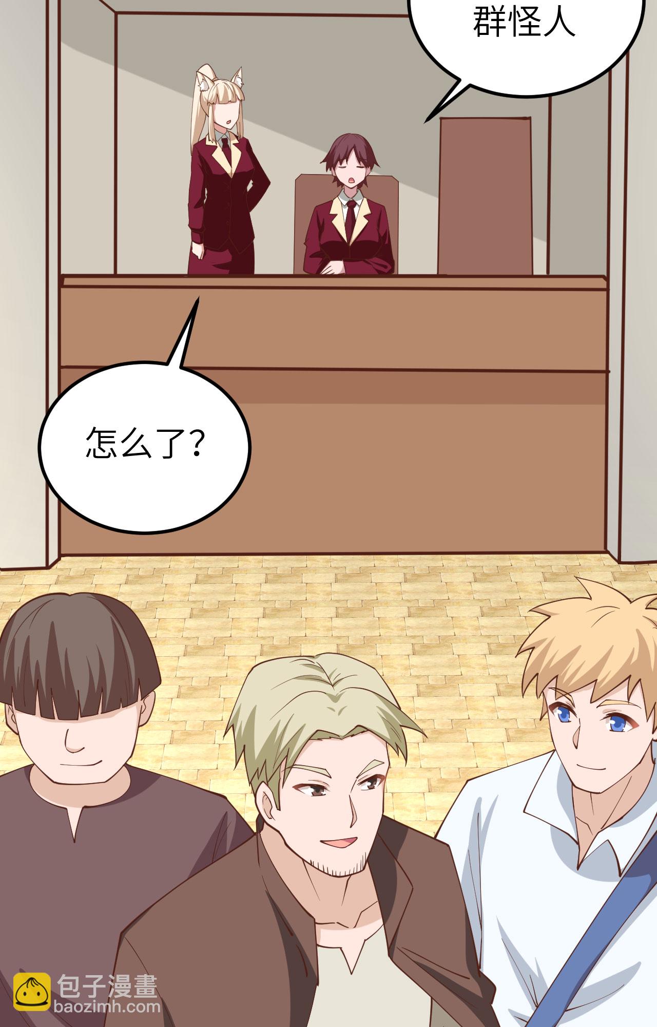 從今天開始當城主 - 第281話(1/2) - 5