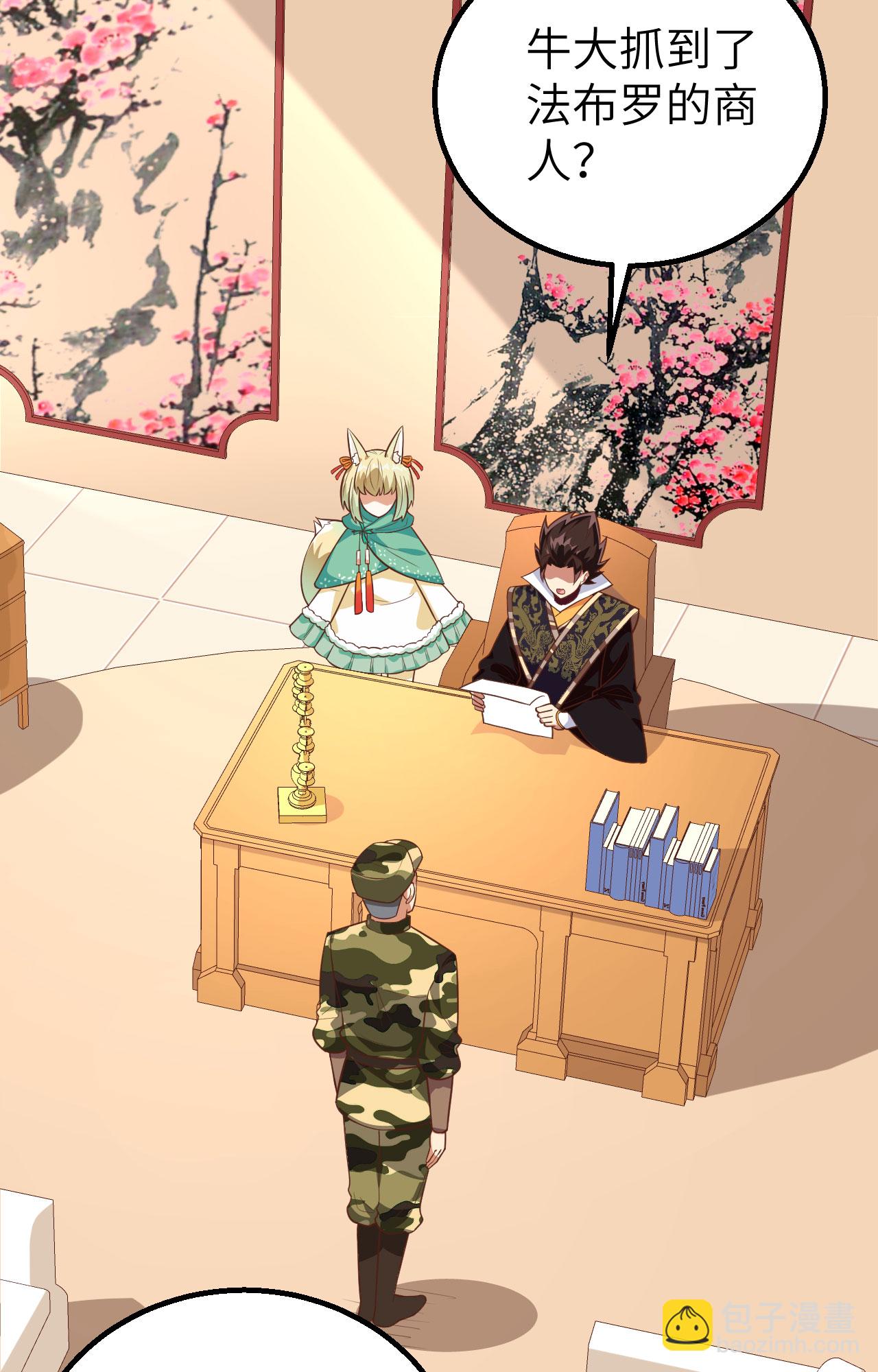 從今天開始當城主 - 第281話(1/2) - 3