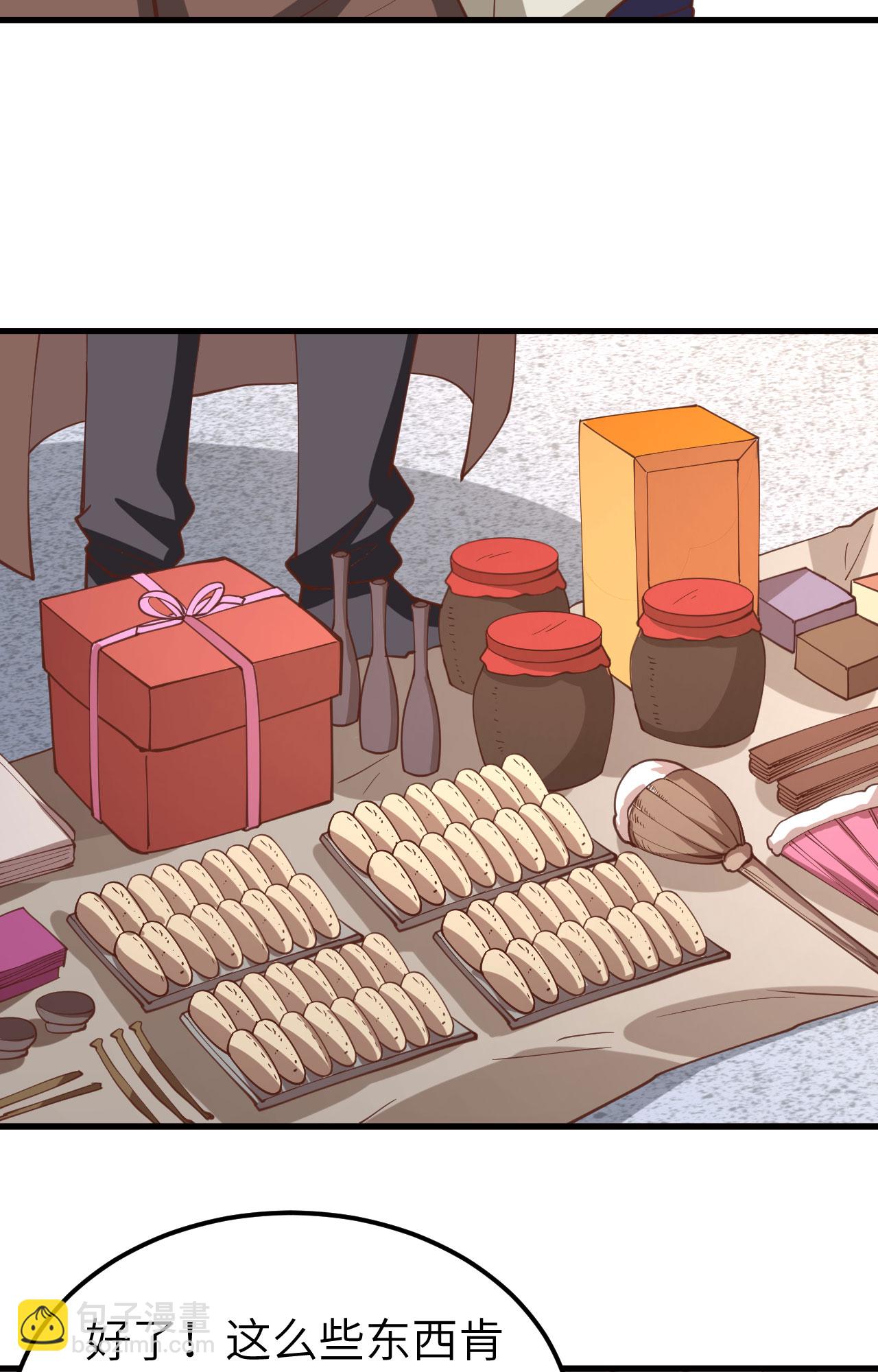 從今天開始當城主 - 第281話(1/2) - 4