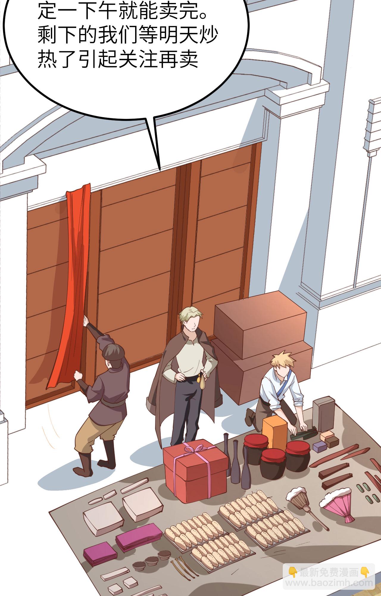 從今天開始當城主 - 第281話(1/2) - 5