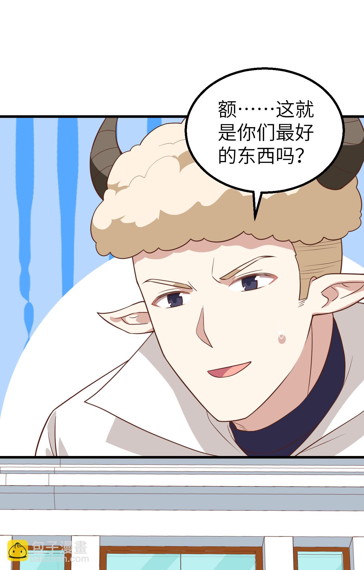 從今天開始當城主 - 第281話(1/2) - 7