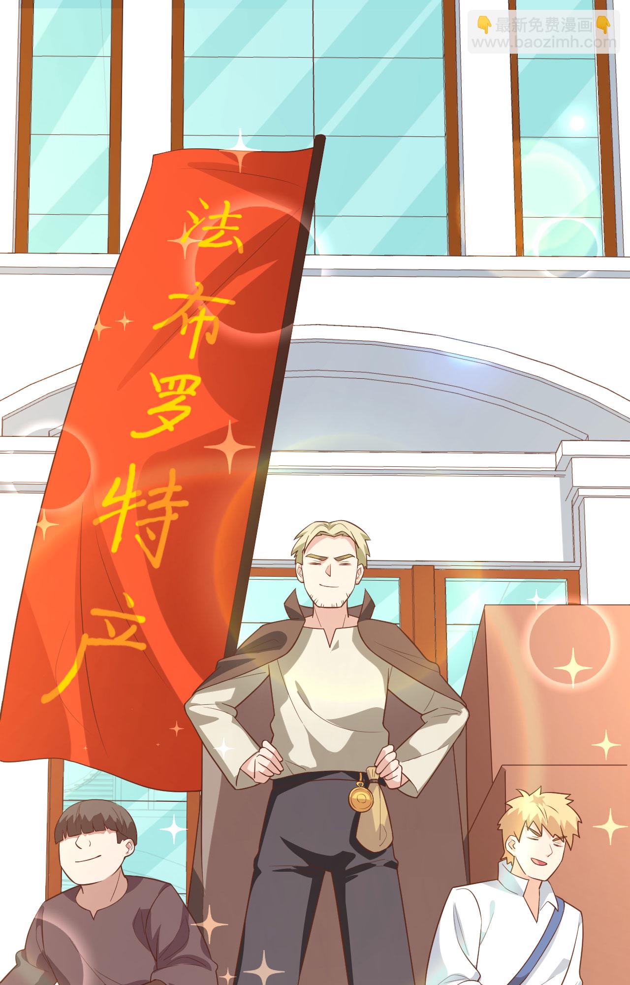 從今天開始當城主 - 第281話(1/2) - 8